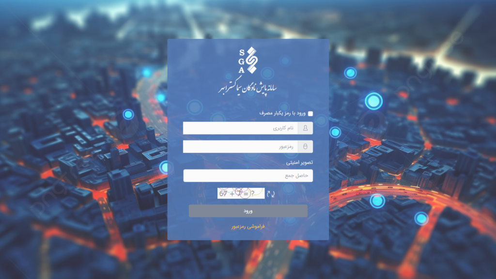 سامانه نرم افزاری اختصاصی GPS